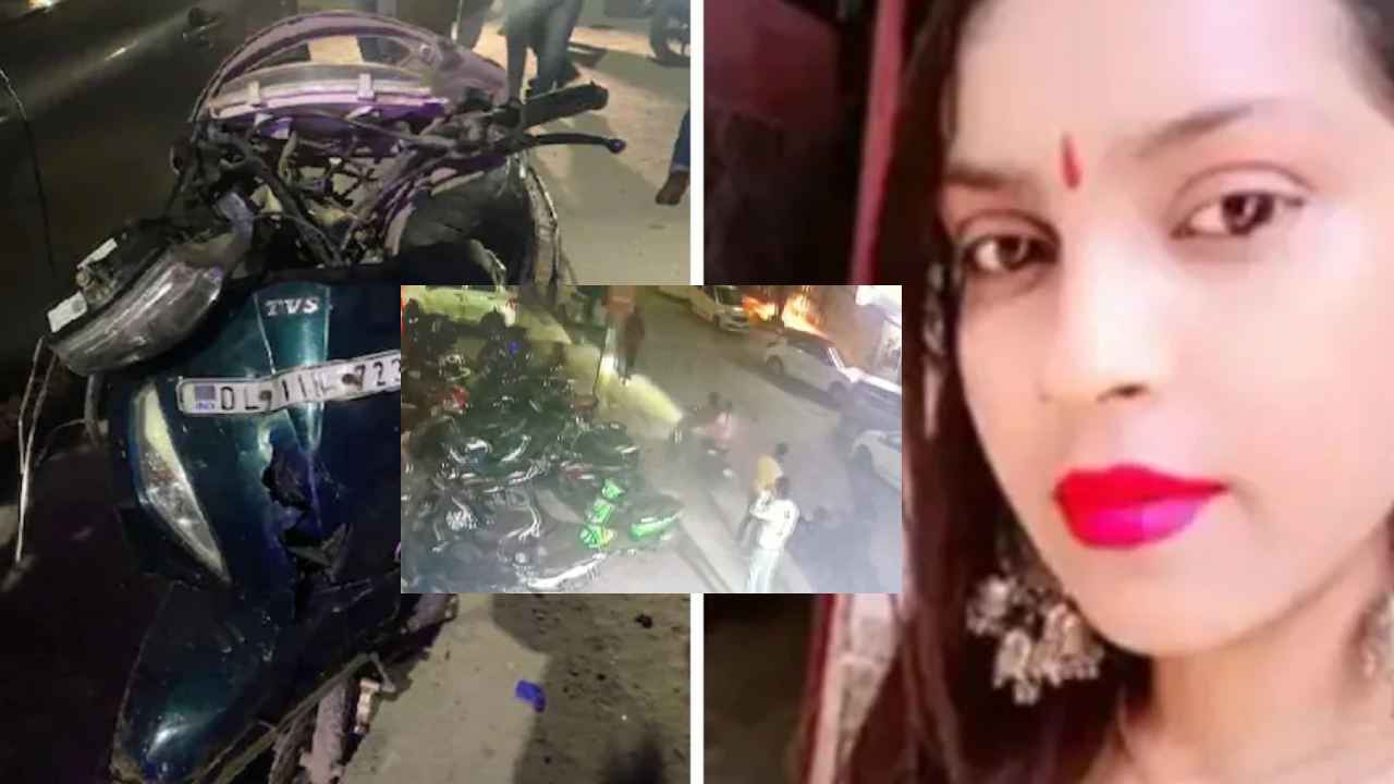 Delhi Anjali Case : ఢిల్లీ అంజలి కేసు.. ఆమె మృతికి కారణం ఇదే.. పోలీసుల చేతిలో అటాప్సీ రిపోర్ట్ Delhi Anjali Case : ఢిల్లీ అంజలి కేసు.. ఆమె మృతికి కారణం ఇదే.. పోలీసుల చేతిలో అటాప్సీ రిపోర్ట్
