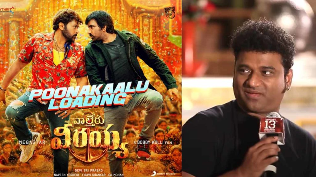 Devi Sri Prasad about Poonakaalu Loading song