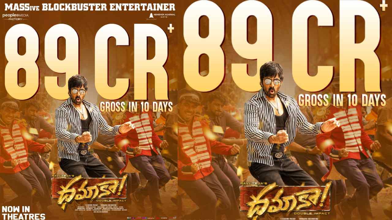 Dhamaka: వంద కోట్ల దిశగా పరుగులు పెడుతోన్న మాస్ రాజా ‘ధమాకా’! Dhamaka: వంద కోట్ల దిశగా పరుగులు పెడుతోన్న మాస్ రాజా ‘ధమాకా’!