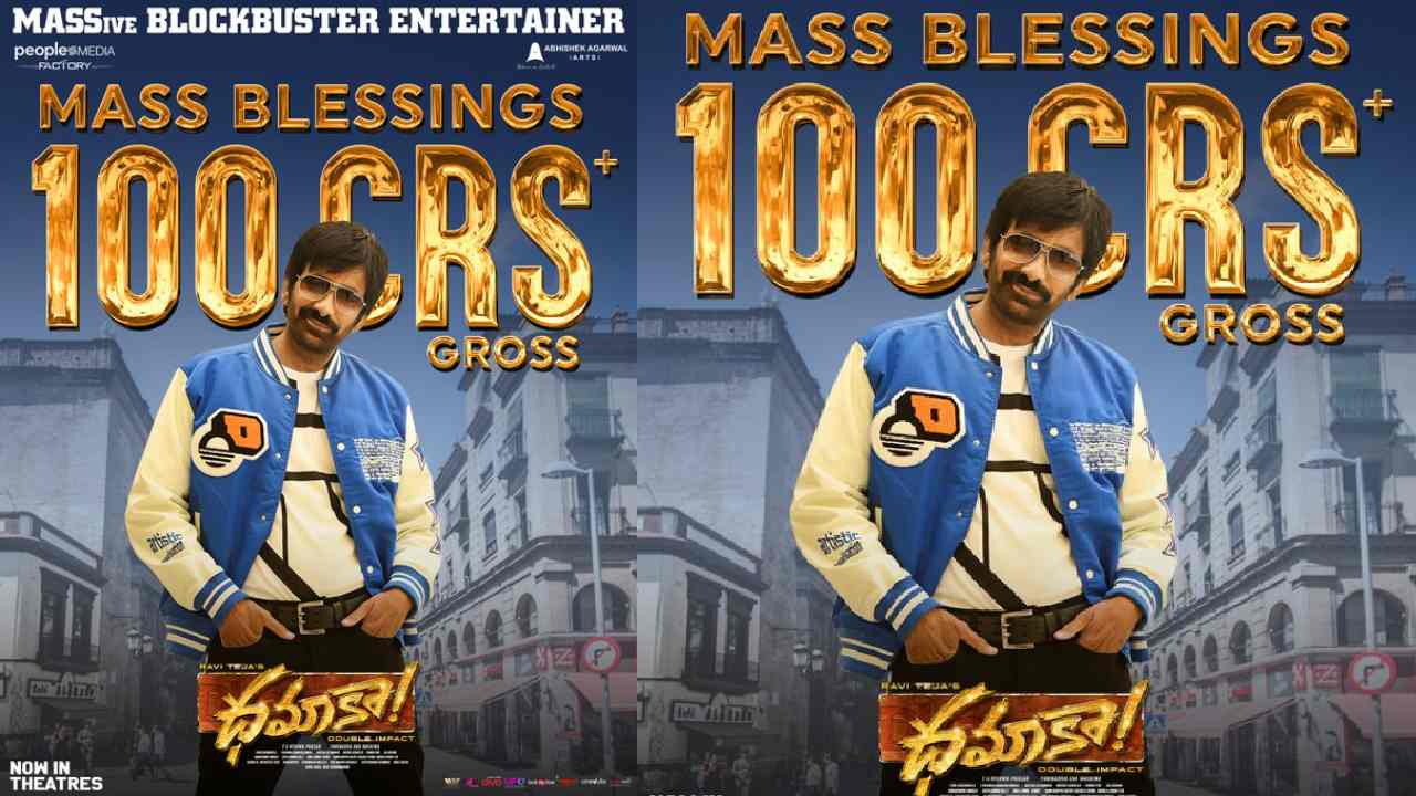 Dhamaka : 100 కోట్ల క్లబ్లోకి అడుగుపెట్టిన రవితేజ.. Dhamaka : 100 కోట్ల క్లబ్లోకి అడుగుపెట్టిన రవితేజ..