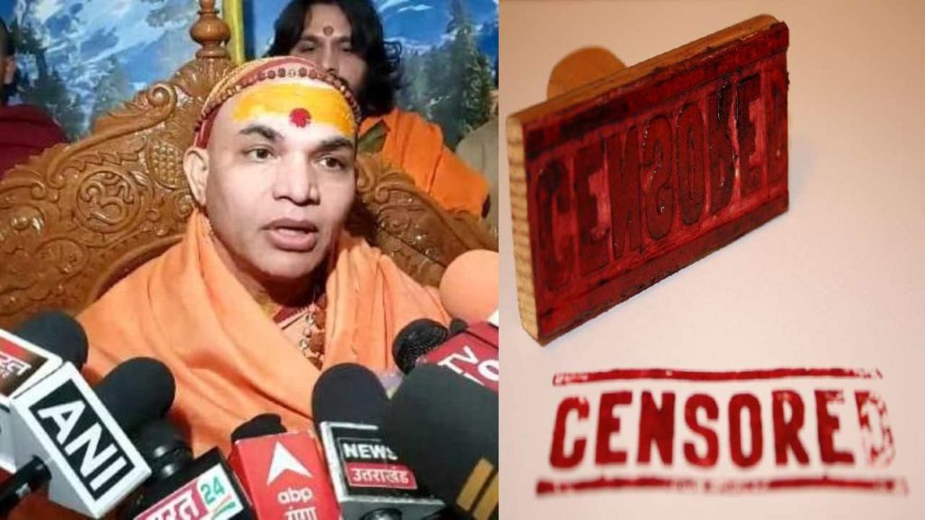 Dharma Censor Board was set up to protect Hindu Dharma