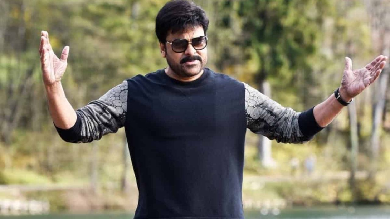 Chiranjeevi : చిరంజీవి న్యూ ఇయర్ సెలబ్రేషన్స్ ఎలా చేసుకుంటాడో తెలుసా? Chiranjeevi : చిరంజీవి న్యూ ఇయర్ సెలబ్రేషన్స్ ఎలా చేసుకుంటాడో తెలుసా?