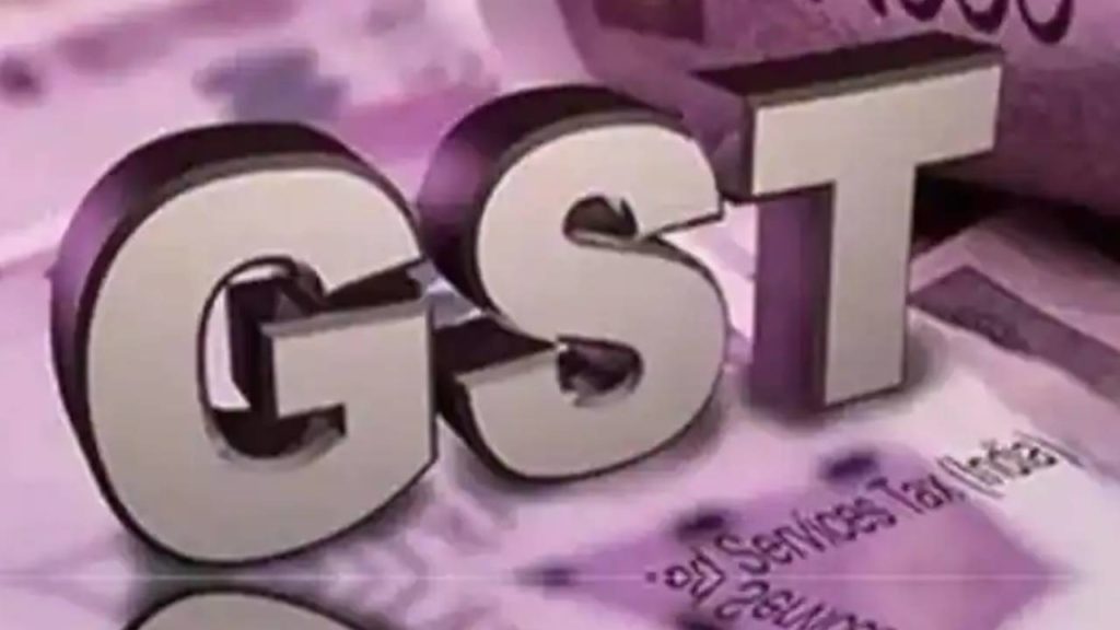 GST