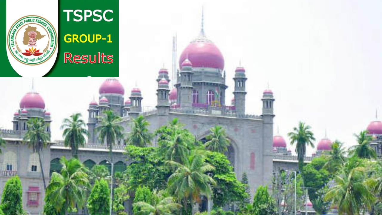 Group-1 Results : గ్రూప్-1 ప్రిలిమ్స్ ఫలితాల విడుదలకు హైకోర్టు అనుమతి Group-1 Results : గ్రూప్-1 ప్రిలిమ్స్ ఫలితాల విడుదలకు హైకోర్టు అనుమతి