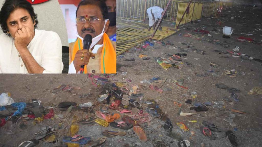 Guntur Stampede