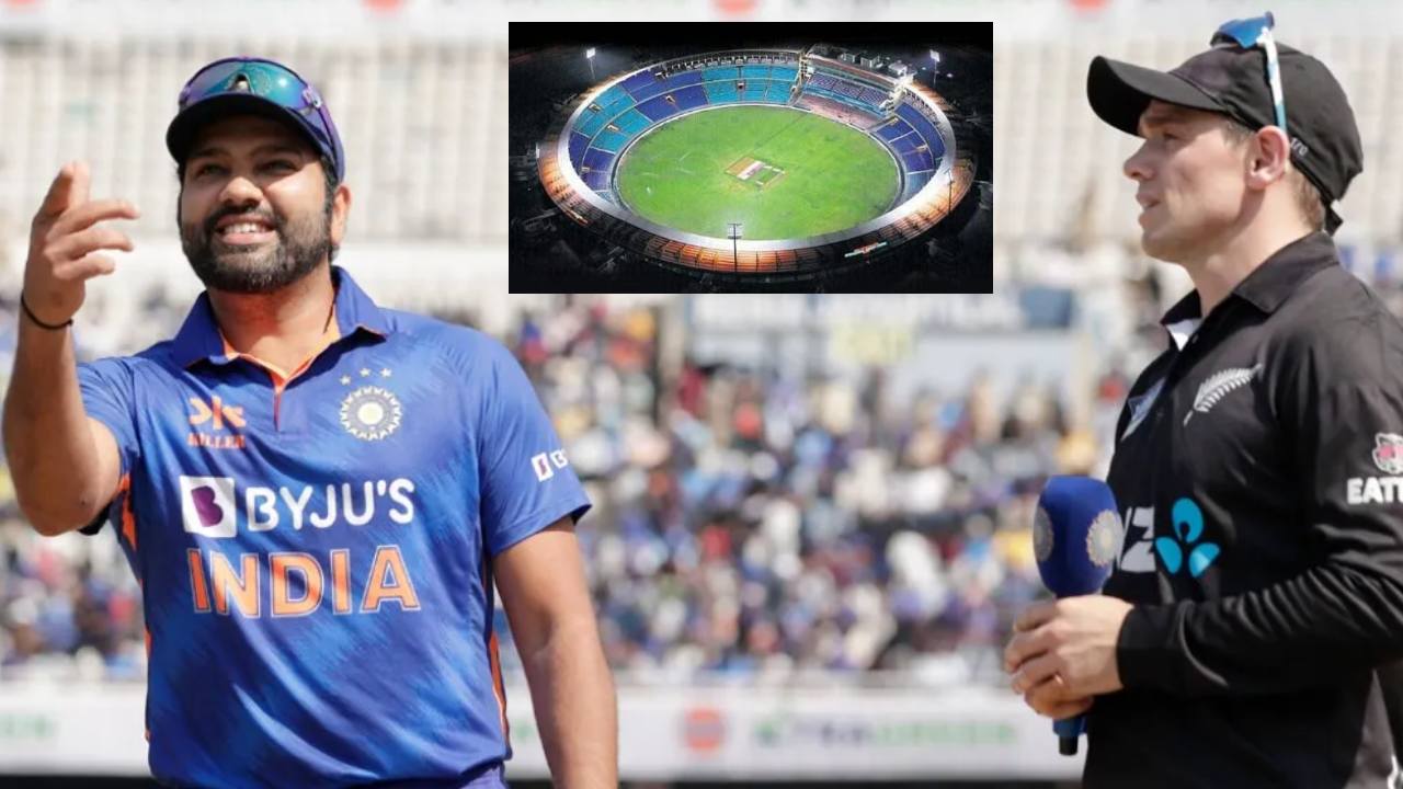 India-New Zealand Second ODI : నేడు భారత్-న్యూజిలాండ్ రెండో వన్డే.. రాయ్ పూర్ స్టేడియంలో తొలిసారి అంతర్జాతీయ మ్యాచ్ India-New Zealand Second ODI : నేడు భారత్-న్యూజిలాండ్ రెండో వన్డే.. రాయ్ పూర్ స్టేడియంలో తొలిసారి అంతర్జాతీయ మ్యాచ్