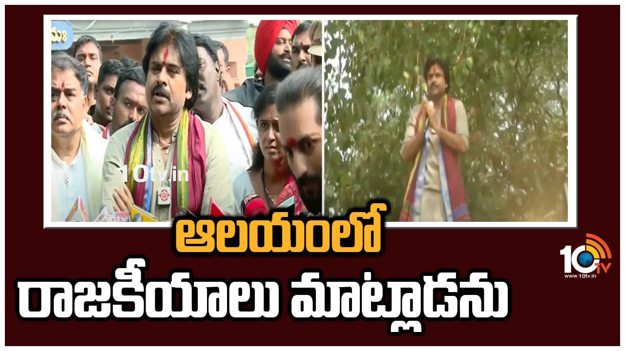 ఆలయంలో రాజకీయాలు మాట్లాడను