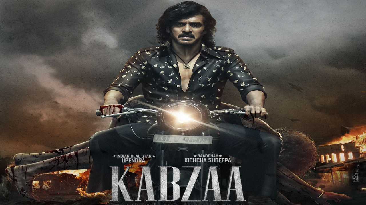 Kabzaa : మార్చిలో థియేటర్ల ‘కబ్జా’కి సిద్దమైన ఉపేంద్ర.. Kabzaa : మార్చిలో థియేటర్ల ‘కబ్జా’కి సిద్దమైన ఉపేంద్ర..