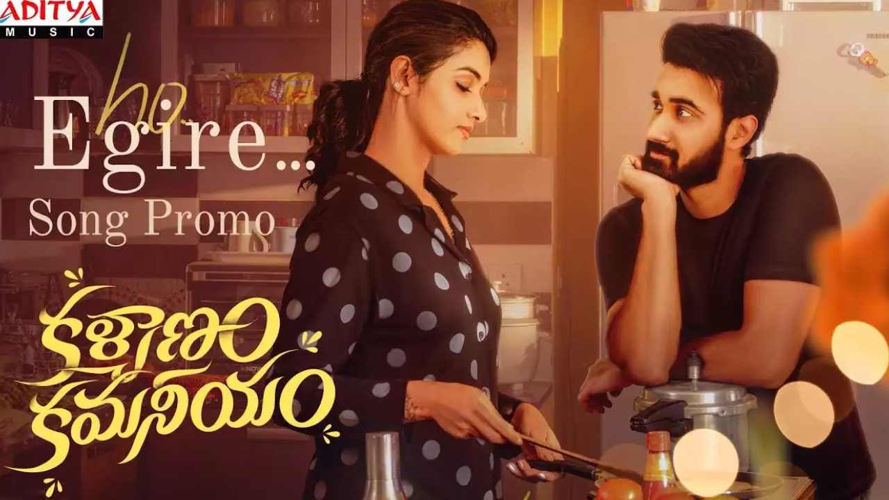 Kalyanam Kamaneeyam: కళ్యాణం కమనీయం… ఆహా అనిపిస్తోన్న ఓటీటీ న్యూస్..! Kalyanam Kamaneeyam: కళ్యాణం కమనీయం… ఆహా అనిపిస్తోన్న ఓటీటీ న్యూస్..!
