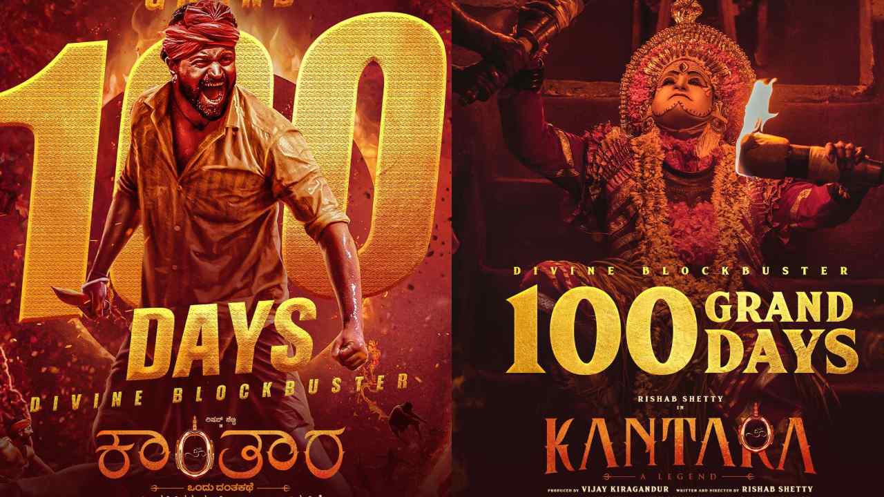 Kantara: సెంచరీ కొట్టిన సెన్సేషనల్ బ్లాక్బస్టర్ మూవీ! Kantara: సెంచరీ కొట్టిన సెన్సేషనల్ బ్లాక్బస్టర్ మూవీ!