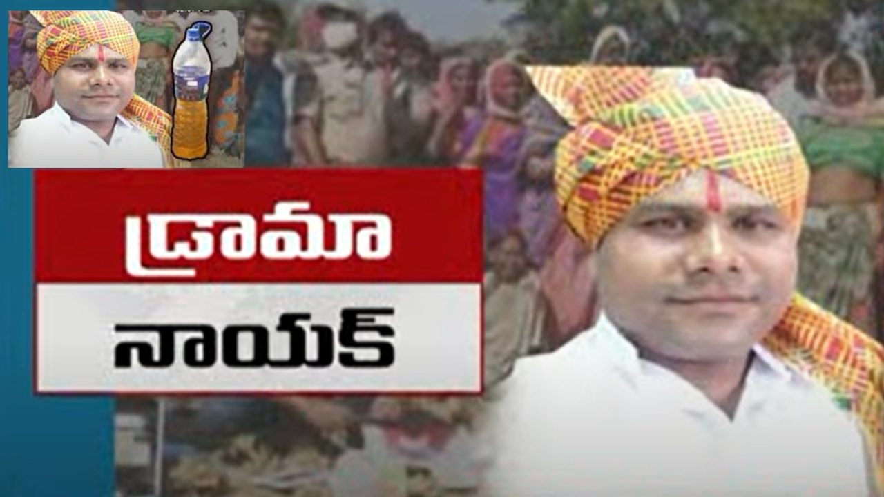 Man Murdered In Medak : ఇన్సూరెన్స్ డబ్బుల కోసం వ్యక్తి దారుణ హత్య.. నిందితుడిని పట్టించిన పెట్రోల్ బాటిల్ Man Murdered In Medak : ఇన్సూరెన్స్ డబ్బుల కోసం వ్యక్తి దారుణ హత్య.. నిందితుడిని పట్టించిన పెట్రోల్ బాటిల్