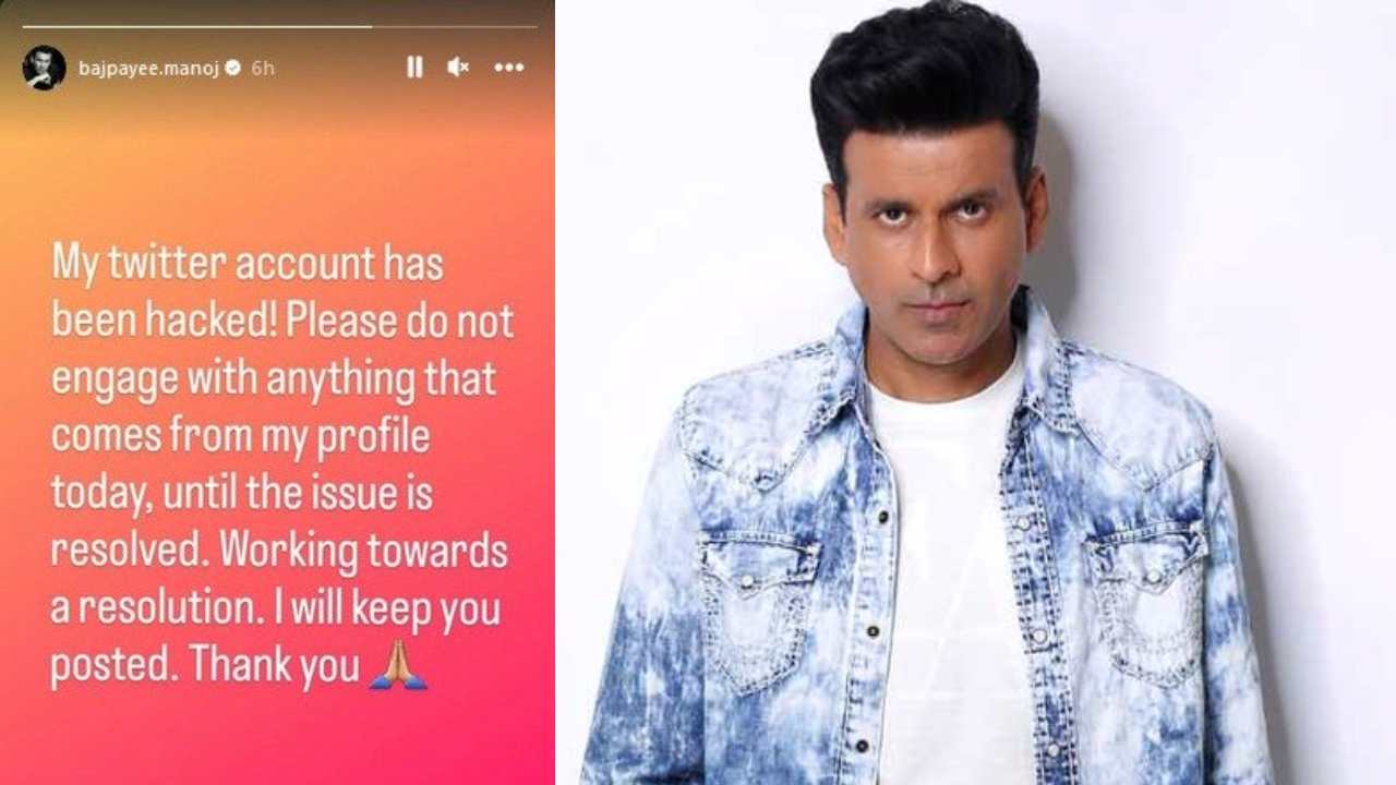 Manoj Bajpayee : నా ట్విట్టర్ అకౌంట్ హ్యాక్ అయింది.. Manoj Bajpayee : నా ట్విట్టర్ అకౌంట్ హ్యాక్ అయింది..
