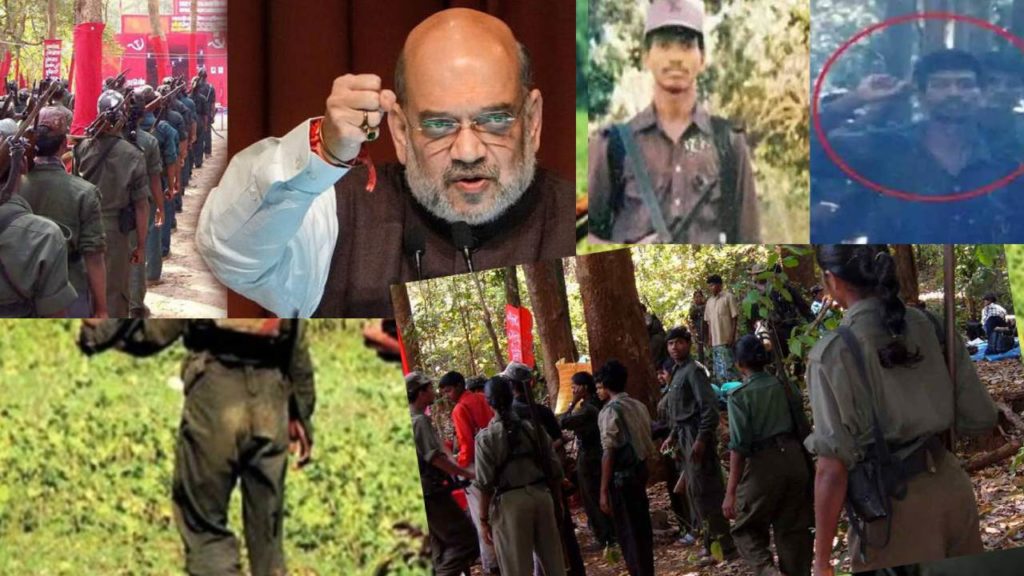 Maoism Elimination In India