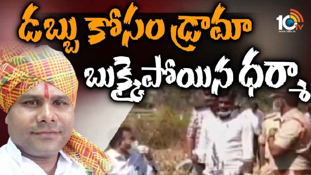 Medak Car Fire Mishap Case