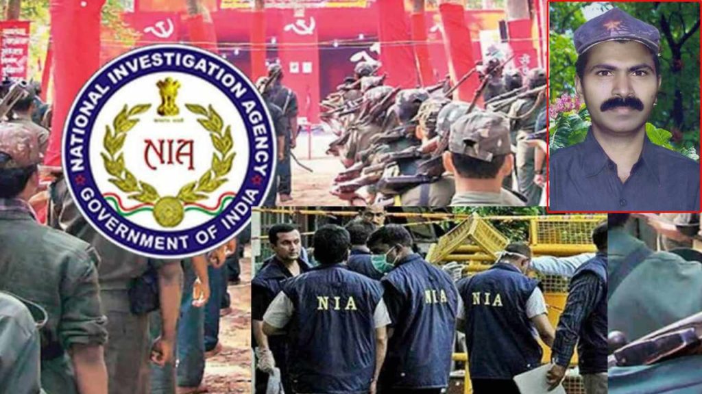 NIA Reward announce On Maoist Gajarla Ravi