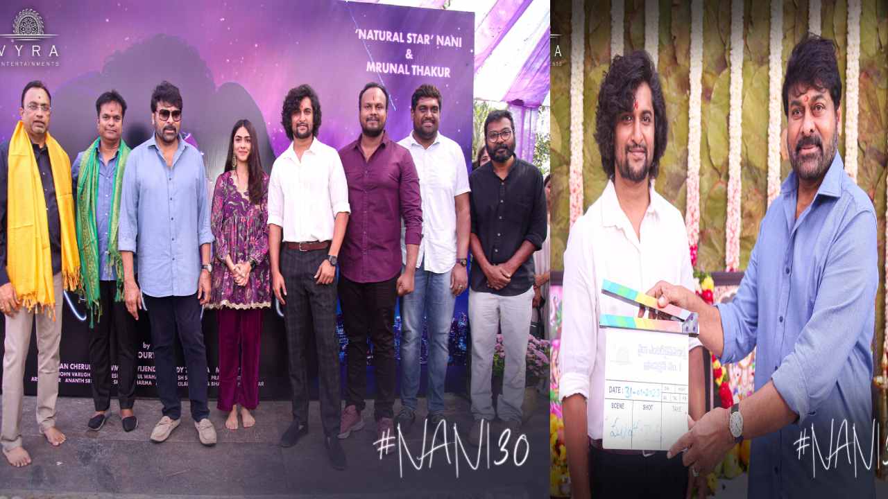 Nani 30 : నేచురల్ స్టార్ సినిమాకి క్లాప్ కొట్టిన మెగాస్టార్.. Nani 30 : నేచురల్ స్టార్ సినిమాకి క్లాప్ కొట్టిన మెగాస్టార్..