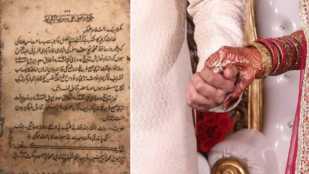 1933 Wedding Card: 1933, ఏప్రిల్ 23న పెళ్లి… అప్పటి శుభలేఖ ఇది 1933 Wedding Card: 1933, ఏప్రిల్ 23న పెళ్లి… అప్పటి శుభలేఖ ఇది