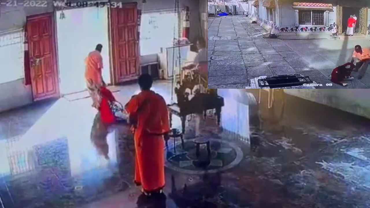 Viral Video: గుడిలో మహిళను కిందపడేసి కొట్టి, జుట్టు పట్టుకుని బయటకు లాక్కెళ్లిన వైనం Viral Video: గుడిలో మహిళను కిందపడేసి కొట్టి, జుట్టు పట్టుకుని బయటకు లాక్కెళ్లిన వైనం
