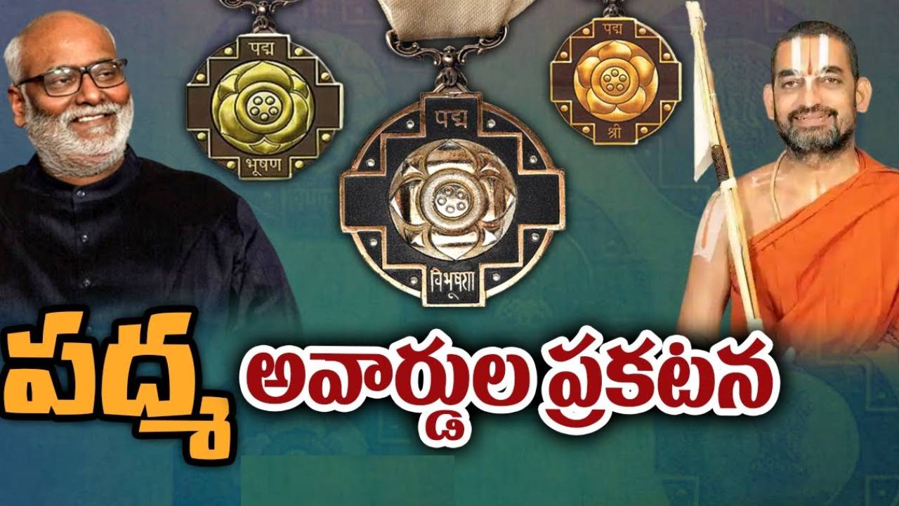 Padma Awards 2023 : పద్మ పురస్కారాలు ప్రకటించిన కేంద్రం.. తెలుగు పద్మాలు వీరే Padma Awards 2023 : పద్మ పురస్కారాలు ప్రకటించిన కేంద్రం.. తెలుగు పద్మాలు వీరే