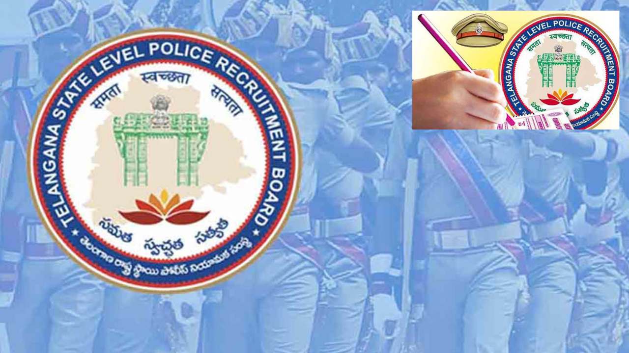 Police Recruitment Exams : పోలీసు నియామక తుది పరీక్షల తేదీల్లో మార్పులు Police Recruitment Exams : పోలీసు నియామక తుది పరీక్షల తేదీల్లో మార్పులు