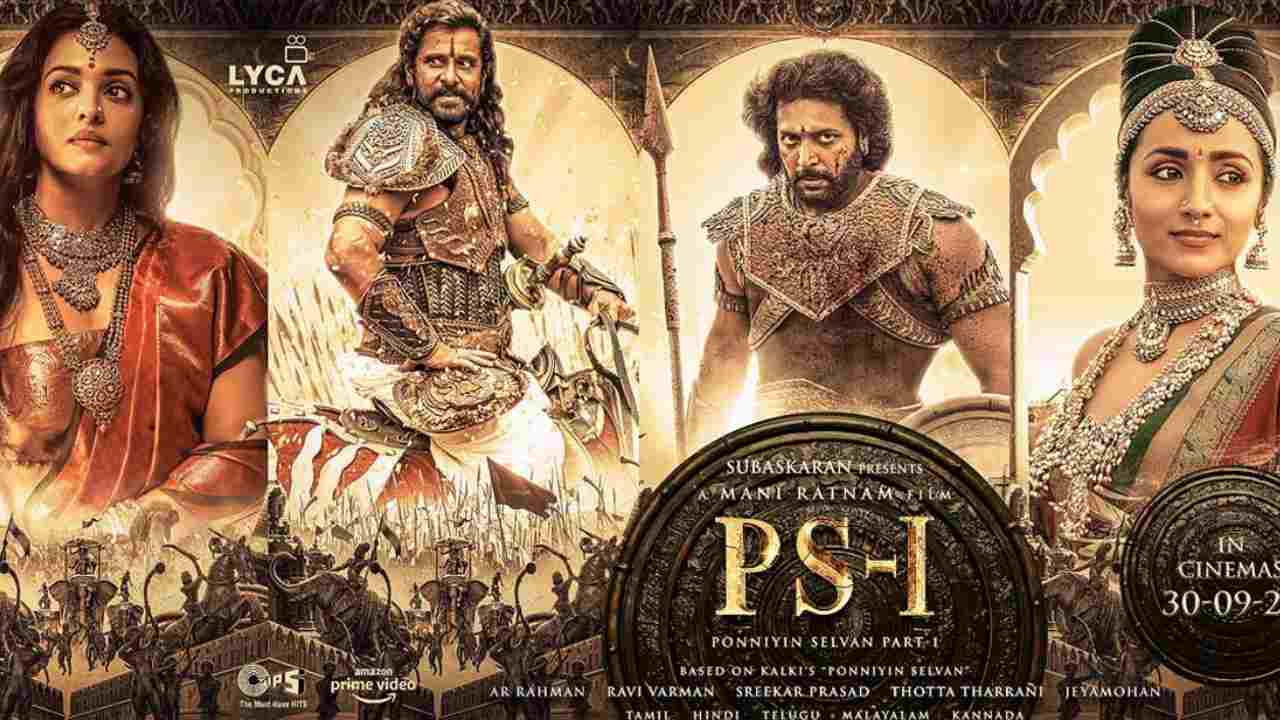 Ponniyin Selvan 1: బుల్లితెరపై సందడి చేసేందుకు డేట్ ఫిక్స్ చేసుకున్న పొన్నియిన్ సెల్వన్ 1 Ponniyin Selvan 1: బుల్లితెరపై సందడి చేసేందుకు డేట్ ఫిక్స్ చేసుకున్న పొన్నియిన్ సెల్వన్ 1