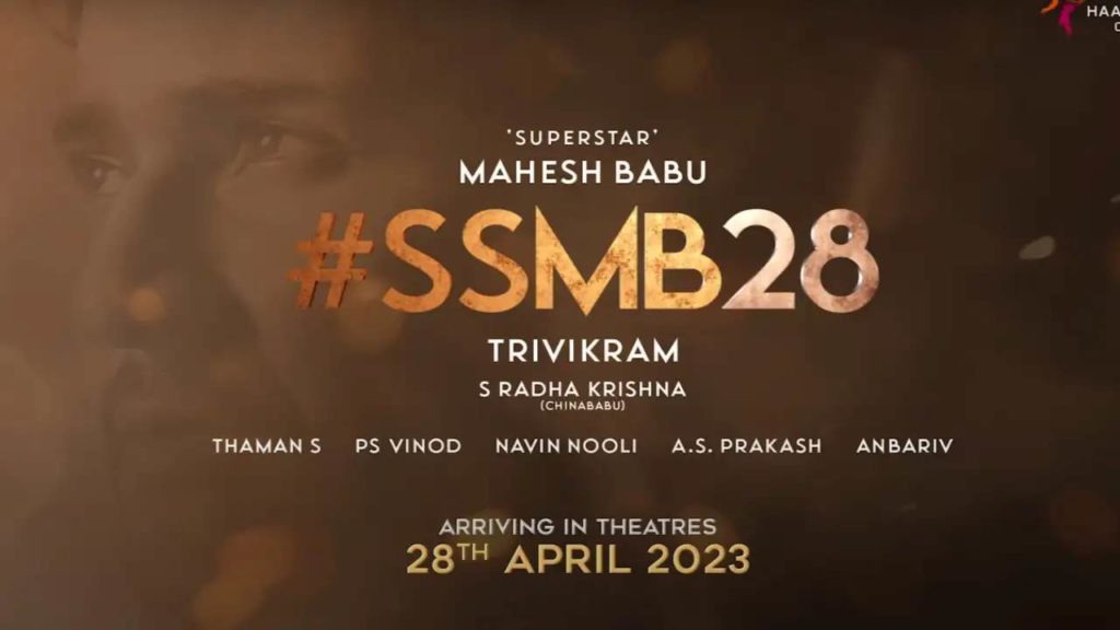 Rajinikanth Eyeing Release Date Along With SSMB28