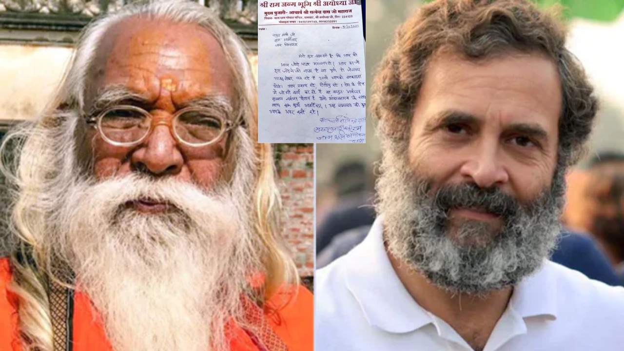 Bharat Jodo Yatra : రాహుల్కి ఆ శ్రీరాముడి ఆశీస్సులు ఉండాలని కోరుకుంటున్నా : అయోధ్య రామజన్మభూమి ప్రధాన పూజారి సత్యేంద్ర దాస్ Bharat Jodo Yatra : రాహుల్కి ఆ శ్రీరాముడి ఆశీస్సులు ఉండాలని కోరుకుంటున్నా : అయోధ్య రామజన్మభూమి ప్రధాన పూజారి సత్యేంద్ర దాస్