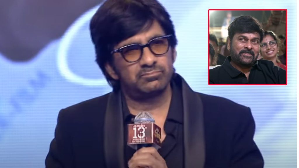 Ravi Teja comments on chiranjeevi