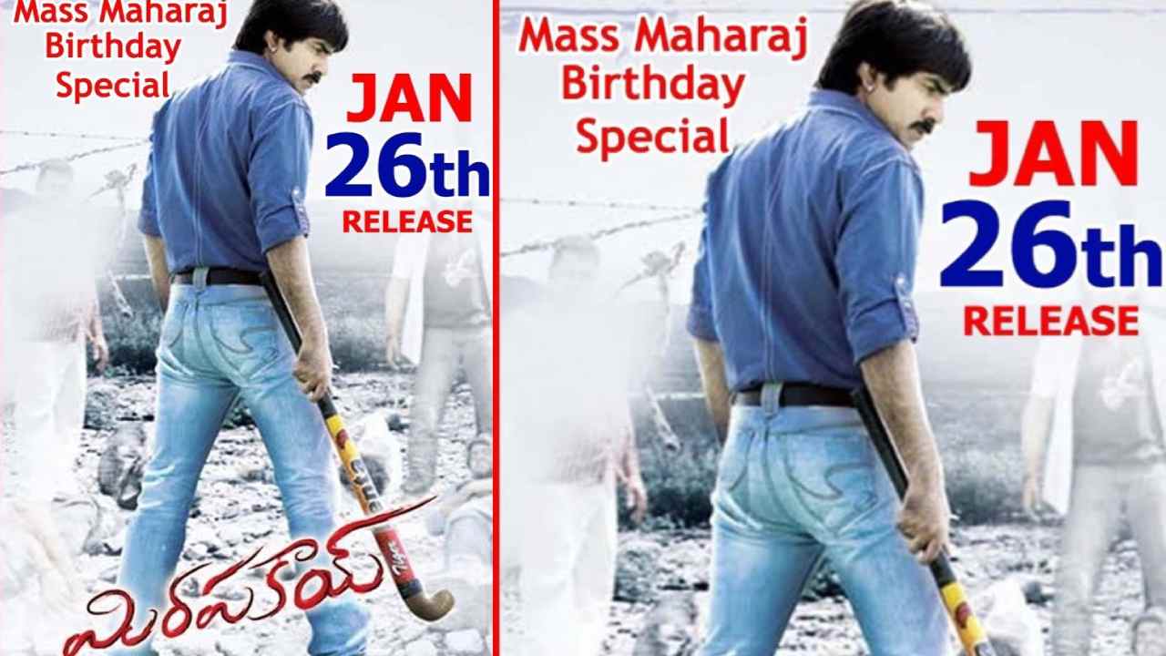 Raviteja: బర్త్డే ట్రీట్ రెడీ చేస్తోన్న మాస్ రాజా.. రెడీగా ఉండండి అబ్బాయిలు! Raviteja: బర్త్డే ట్రీట్ రెడీ చేస్తోన్న మాస్ రాజా.. రెడీగా ఉండండి అబ్బాయిలు!
