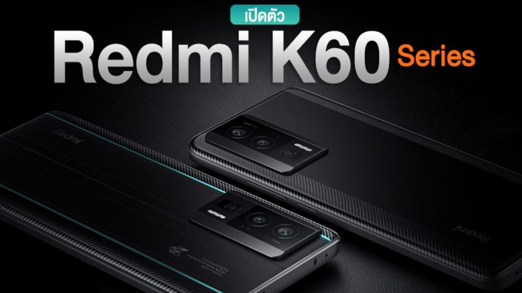 Redmi K60 Series _ This is how much Xiaomi Redmi K60 series may cost in India