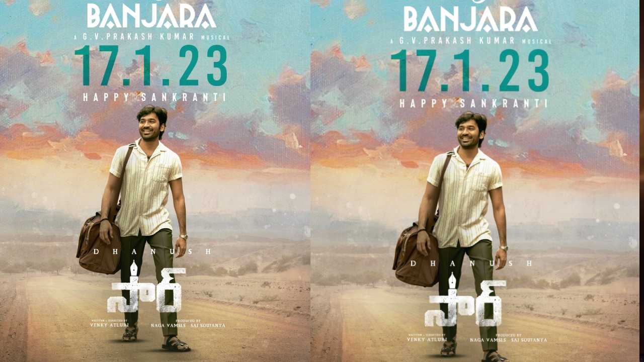 SIR Movie: బంజారా సాంగ్తో వస్తున్న ధనుష్ ‘సార్’! SIR Movie: బంజారా సాంగ్తో వస్తున్న ధనుష్ ‘సార్’!