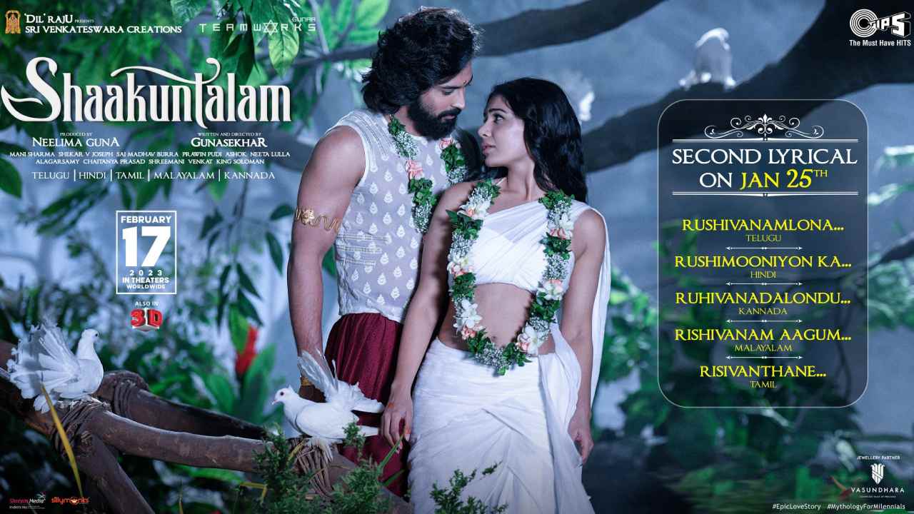 Shaakuntalam: ‘రుషివనంలోన’ శాకుంతలం ఆటపాటలు.. సెకండ్ సింగిల్ సాంగ్కు ముహూర్తం ఫిక్స్! Shaakuntalam: ‘రుషివనంలోన’ శాకుంతలం ఆటపాటలు.. సెకండ్ సింగిల్ సాంగ్కు ముహూర్తం ఫిక్స్!