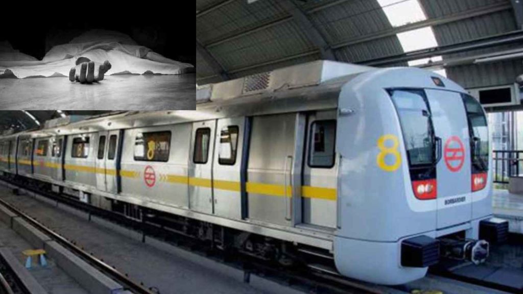 Suicide In Metro Station