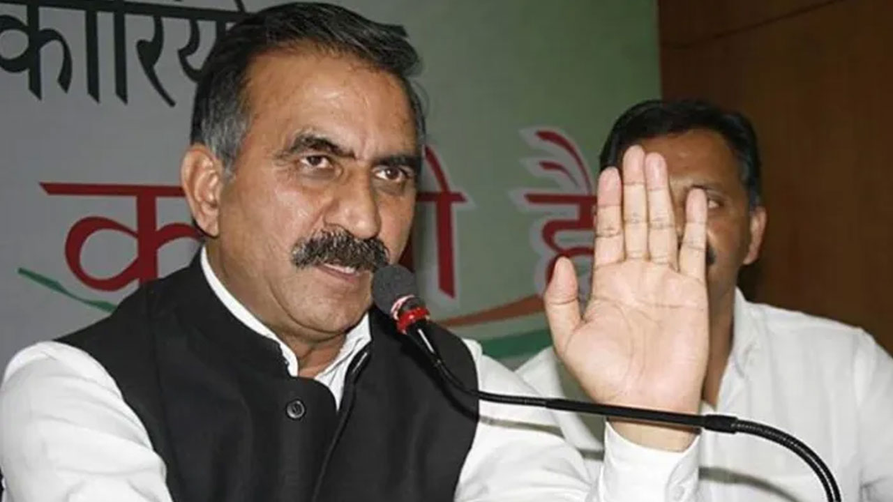 Himachal Pradesh: తన మొదటి జీతాన్ని విద్యార్థులకు ఇవ్వనున్నట్లు ప్రకటించిన హిమాచల్ సీఎం Himachal Pradesh: తన మొదటి జీతాన్ని విద్యార్థులకు ఇవ్వనున్నట్లు ప్రకటించిన హిమాచల్ సీఎం