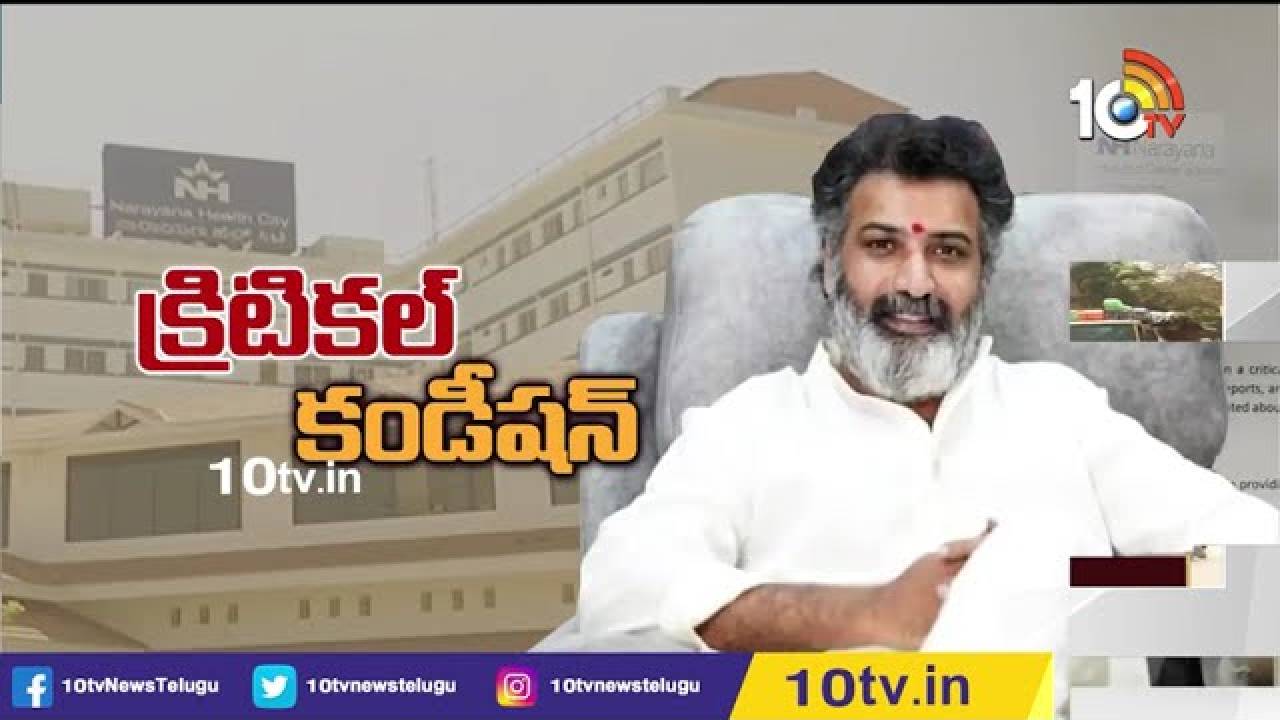 Taraka Ratna Health Condition : హాస్పిటల్‌లో తారకరత్న ఎక్స్‌క్లూజివ్ విజువల్స్..