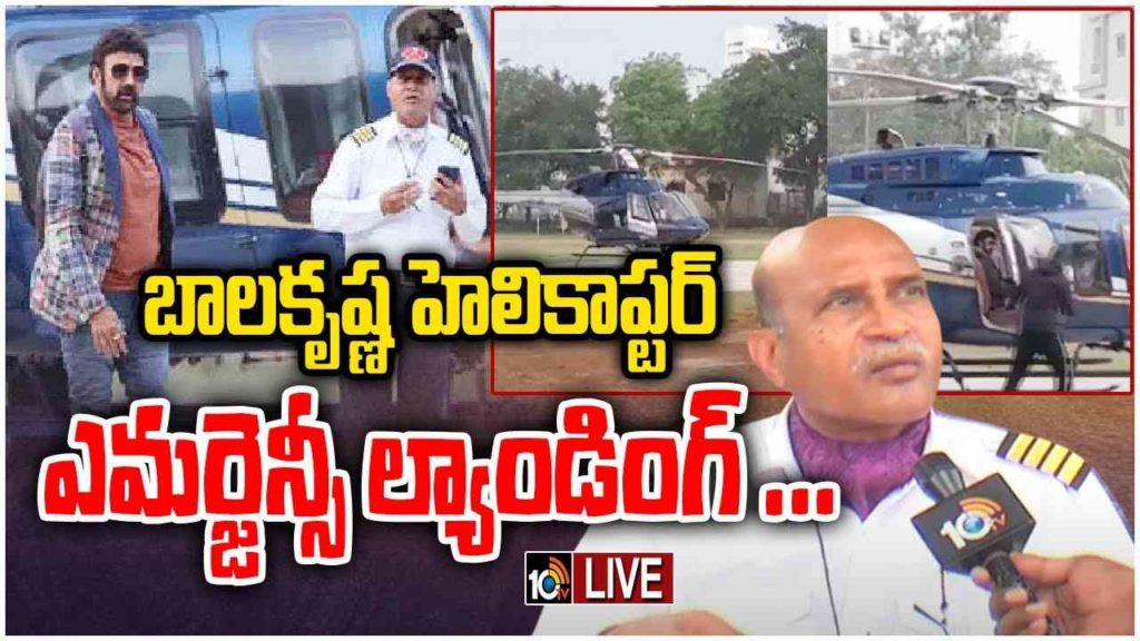 Technical Glitch in Balakrishna Chopper