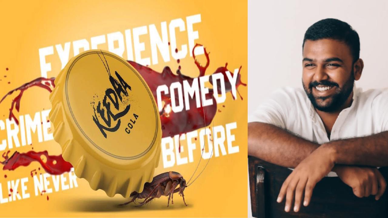 Tharun Bhascker Keedaa Cola : రాజమౌళి ఈగతో వస్తే.. తరుణ్ భాస్కర్ బొద్దింకతో రాబోతున్నాడు.. కీడా కోలా అప్డేట్! Tharun Bhascker Keedaa Cola : రాజమౌళి ఈగతో వస్తే.. తరుణ్ భాస్కర్ బొద్దింకతో రాబోతున్నాడు.. కీడా కోలా అప్డేట్!