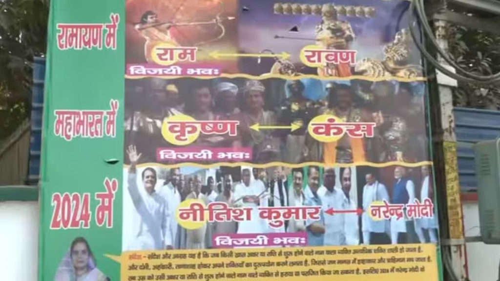 Nitish Kumar as Ram, PM Modi Ravana: Posters outside Patna RJD office