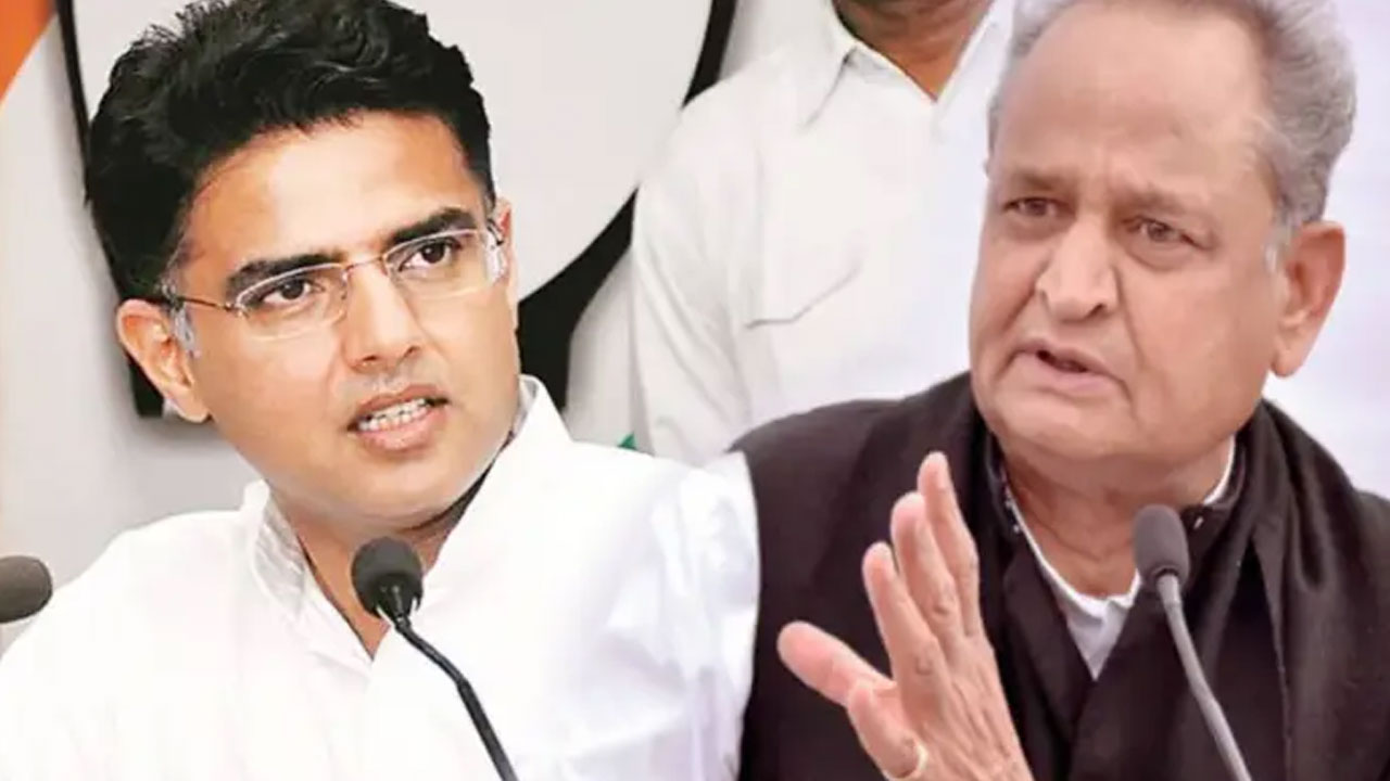 Gehlot vs Pilot: ఎన్నికలు ముంచుకొస్తున్నా ఎంతకీ తగ్గని గెహ్లాట్, పైలట్.. మరోసారి మాటల యుద్ధంతో కాంగ్రెస్లో కలవరం Gehlot vs Pilot: ఎన్నికలు ముంచుకొస్తున్నా ఎంతకీ తగ్గని గెహ్లాట్, పైలట్.. మరోసారి మాటల యుద్ధంతో కాంగ్రెస్లో కలవరం