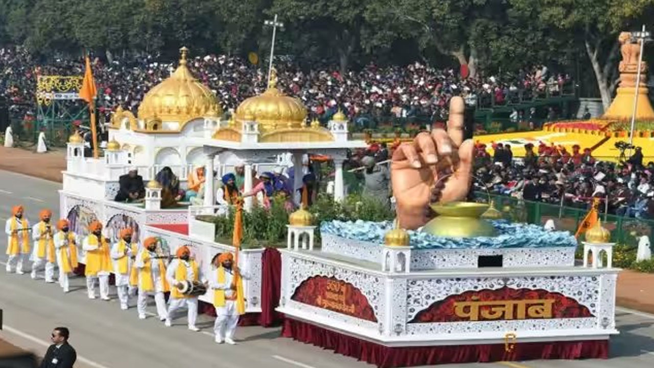 Republic Day Parade: గణతంత్ర దినోత్సవ పరేడ్కు పంజాబ్ శకటాన్ని తిరస్కరించిన కేంద్రం Republic Day Parade: గణతంత్ర దినోత్సవ పరేడ్కు పంజాబ్ శకటాన్ని తిరస్కరించిన కేంద్రం