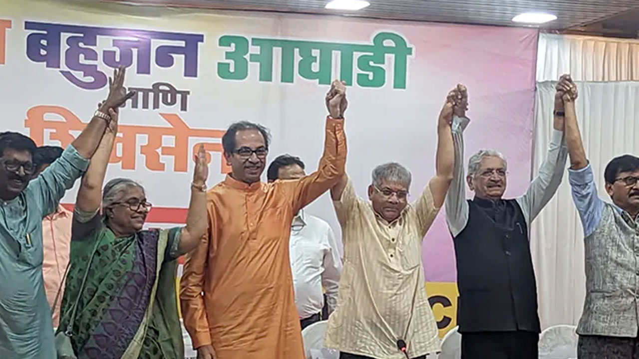 Thackeray & Ambedkar: చేతులు కలిపిన థాకరే-అంబేద్కర్.. మహారాష్ట్రలో సరికొత్త రాజకీయ పొత్తు Thackeray & Ambedkar: చేతులు కలిపిన థాకరే-అంబేద్కర్.. మహారాష్ట్రలో సరికొత్త రాజకీయ పొత్తు