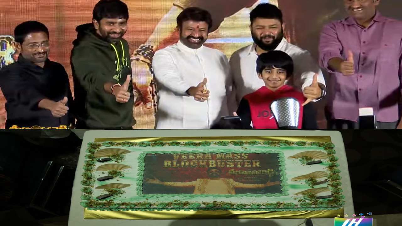 Veera Simha Reddy : వీరసింహారెడ్డి సక్సెస్ మీట్ గ్యాలరీ..