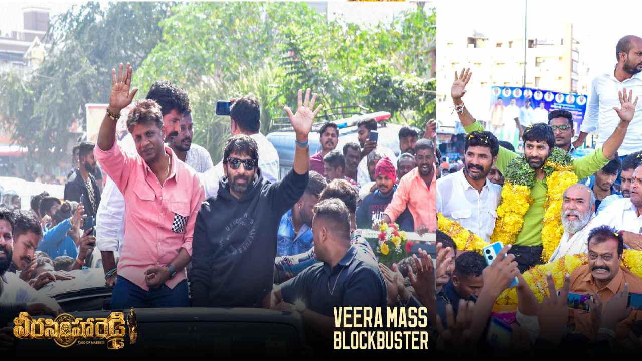 Veera Simha Reddy : వీరసింహారెడ్డి సక్సెస్ టూర్ ఫోటో గ్యాలరీ..