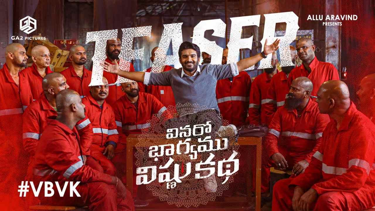Vinaro Bhagyamu Vishnu Katha Teaser : కాన్సెప్ట్ త్వరలో చెబుతానంటూనే అదరగొట్టిన కిరణ్ అబ్బవరం.. ‘వినరో భాగ్యం విష్ణు కథ’ టీజర్ రిలీజ్! Vinaro Bhagyamu Vishnu Katha Teaser : కాన్సెప్ట్ త్వరలో చెబుతానంటూనే అదరగొట్టిన కిరణ్ అబ్బవరం.. ‘వినరో భాగ్యం విష్ణు కథ’ టీజర్ రిలీజ్!
