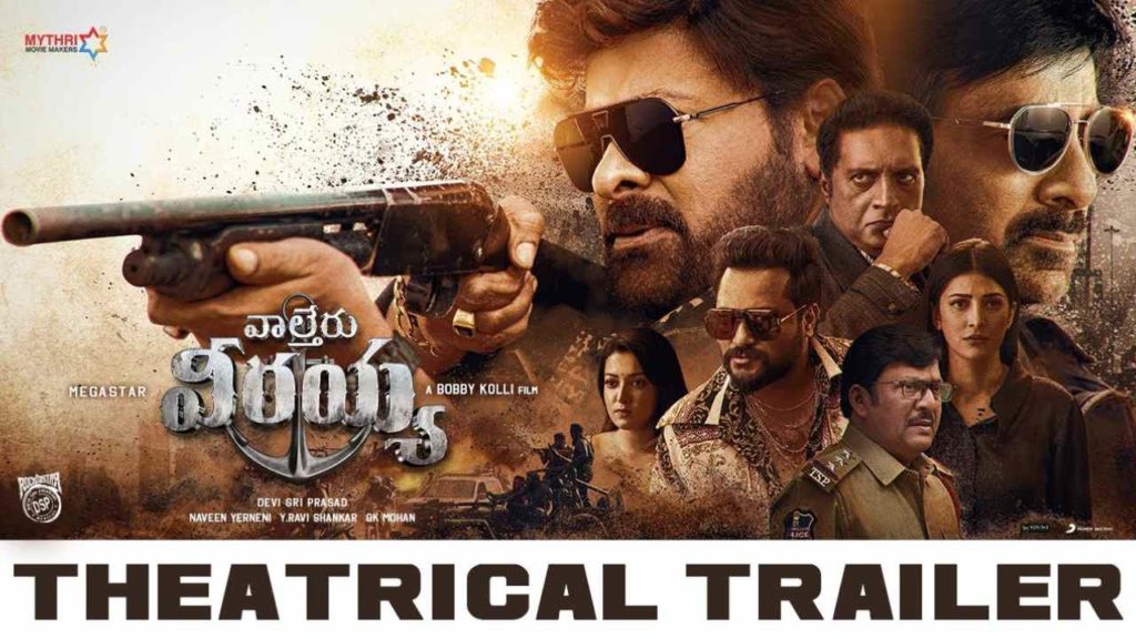 Vintage Chiranjeevi Back With Waltair Veerayya Trailer