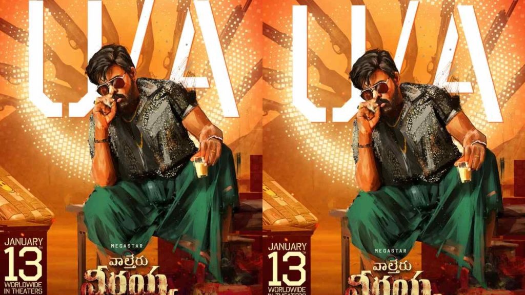 Waltair Veerayya Completes Censor Works