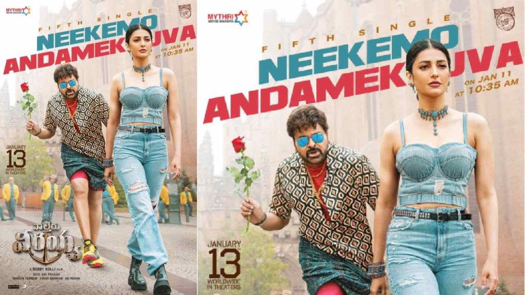 Waltair Veerayya fifth single released in grand way