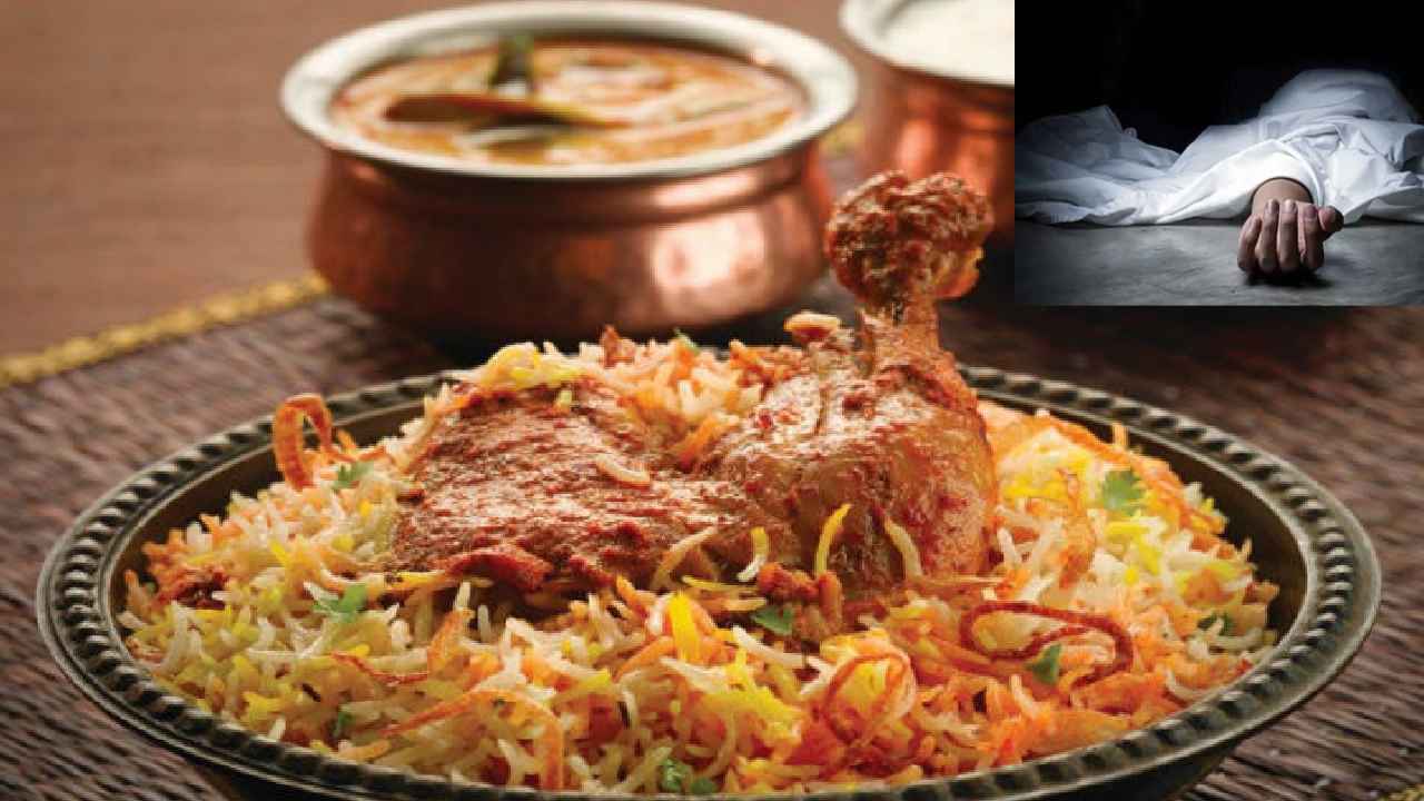 Women Dies After Eating Biryani : బాబోయ్.. బిర్యానీ తిని యువతి మృతి, వారం రోజుల్లో రెండో ఘటన, విచారణకు మంత్రి ఆదేశం Women Dies After Eating Biryani : బాబోయ్.. బిర్యానీ తిని యువతి మృతి, వారం రోజుల్లో రెండో ఘటన, విచారణకు మంత్రి ఆదేశం