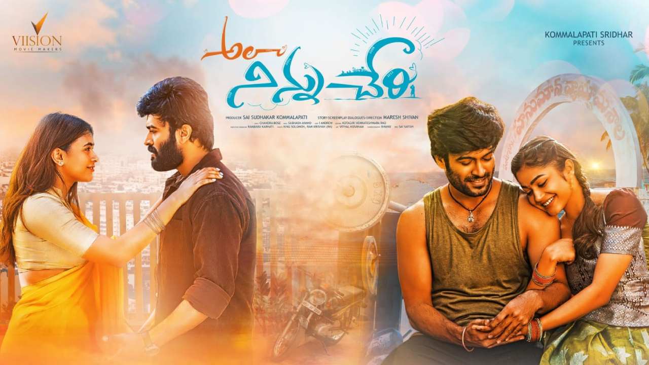 Ala Ninnu Cheri : హెబ్బా పటేల్ ‘అలా నిన్ను చేరి’ ఫస్ట్లుక్ గ్లింప్స్ రిలీజ్.. దర్శకేంద్రుడు రాఘవేంద్రరావు చేతుల మీదుగా.. Ala Ninnu Cheri : హెబ్బా పటేల్ ‘అలా నిన్ను చేరి’ ఫస్ట్లుక్ గ్లింప్స్ రిలీజ్.. దర్శకేంద్రుడు రాఘవేంద్రరావు చేతుల మీదుగా..