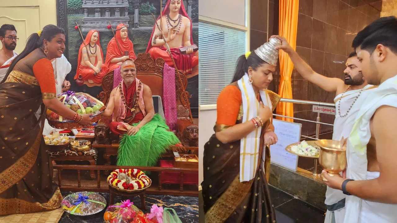 AP Minister Roja : విశాఖ శ్రీ శారదాపీఠంని సందర్శించిన మంత్రి రోజా..